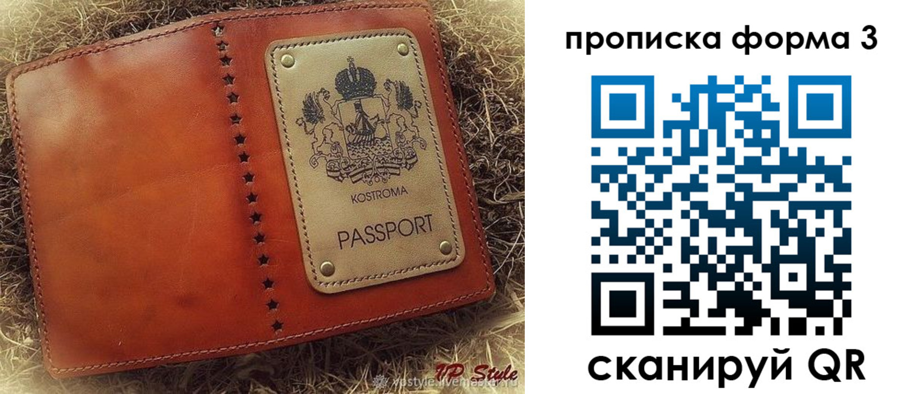 прописка паспорт в Сланцах