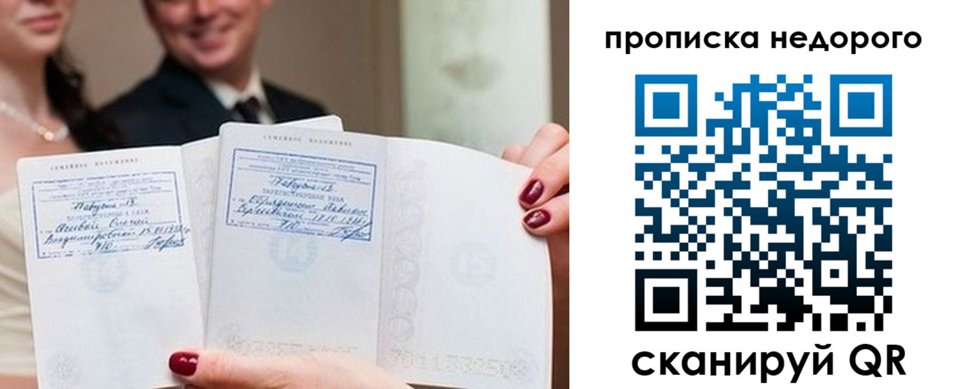 временная регистрация надежно в Сланцах