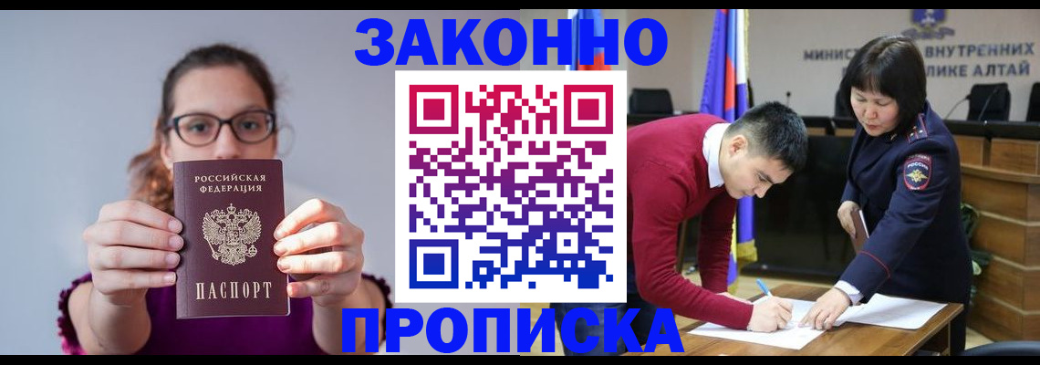 временная регистрация гарантия в Сланцах